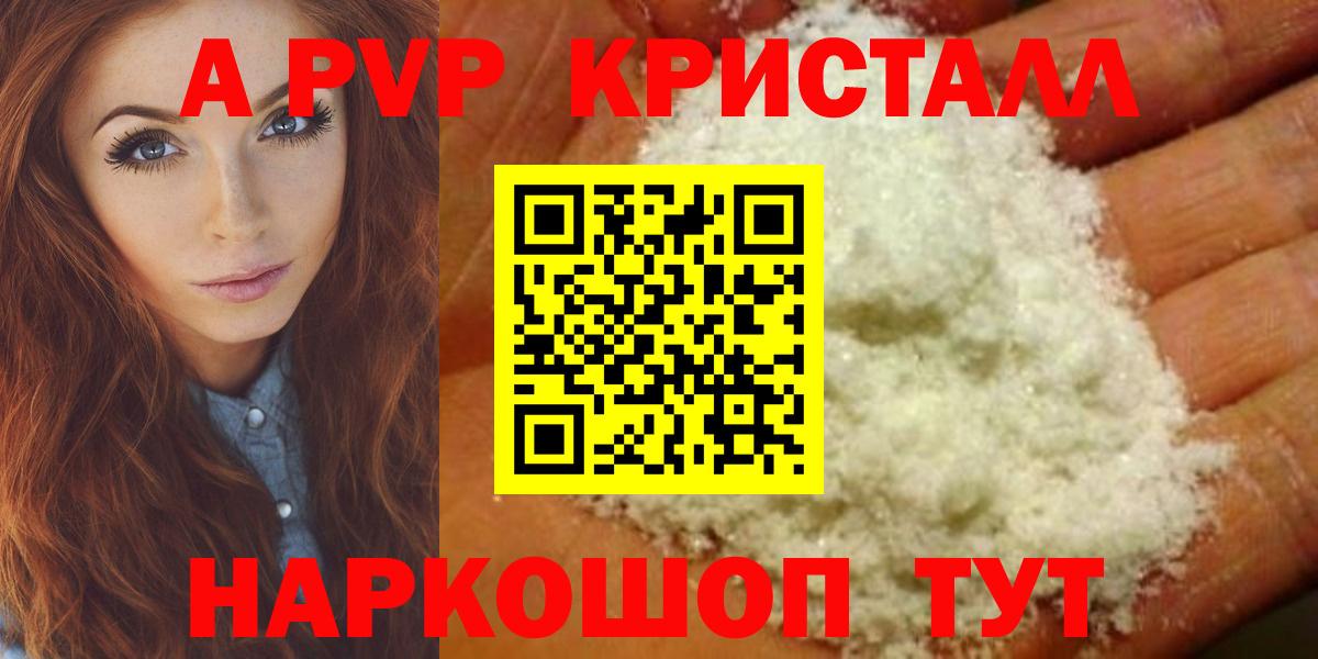 A-PVP СК КРИС  А ПВП СК  APVP VHQ  Камышлов  Alfa_PVP  Вход с VPN 