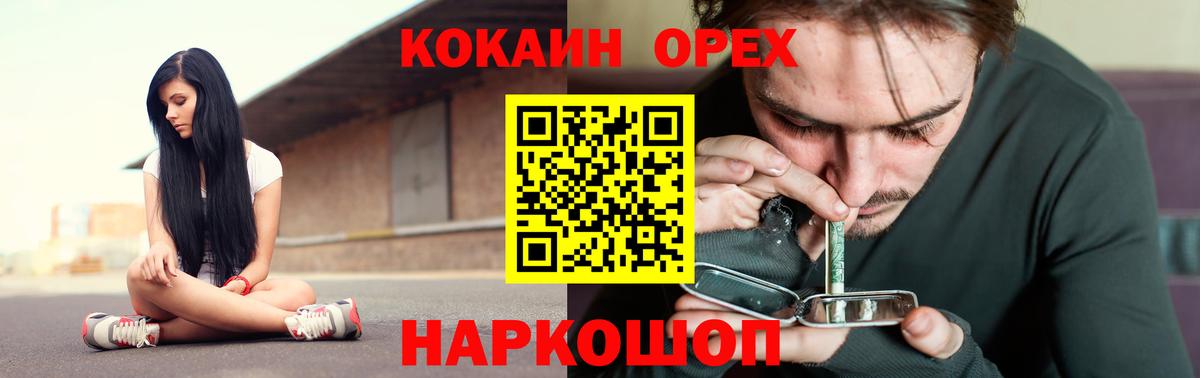 КОКАИН FishScale Камышлов