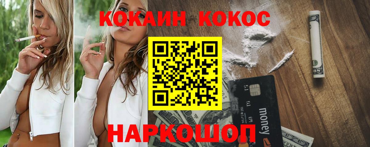 Камышлов  Кокаин Перу  Вход с VPN  КОКАИН VHQ 