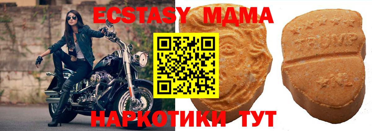 ЭКСТАЗИ круглые  Вход с VPN  Экстази  ЭКСТАЗИ диски  Камышлов 