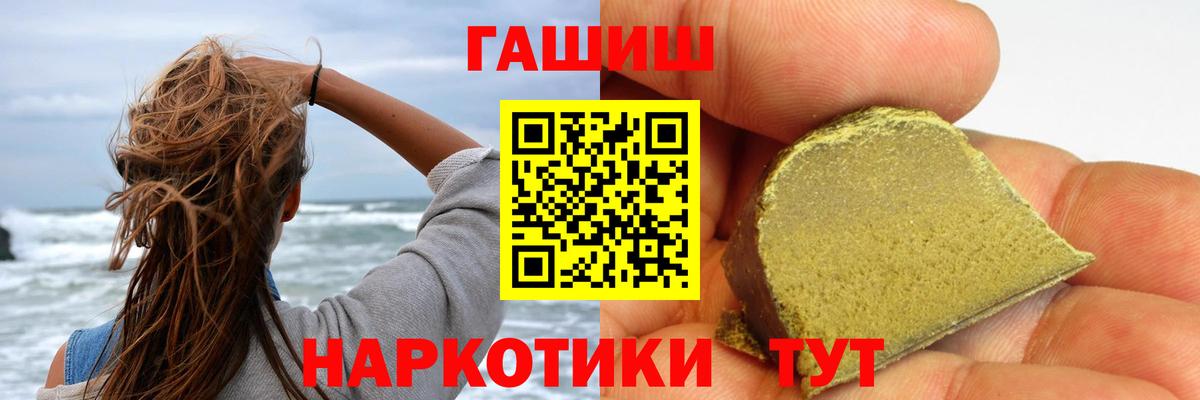 Камышлов  ГАШИШ 40% ТГК  ГАШ  Вход с VPN 