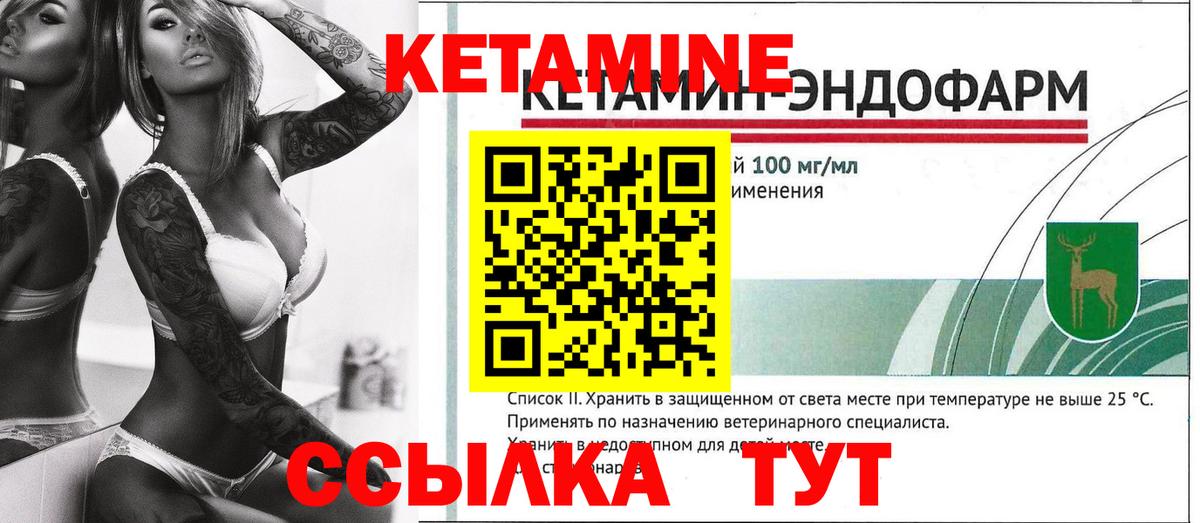 КЕТАМИН VHQ  Вход с VPN  Камышлов  КЕТАМИН ketamine 