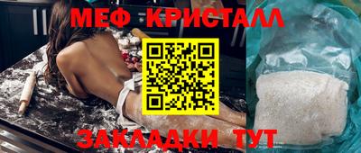 меф Ливны