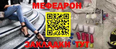меф Ливны