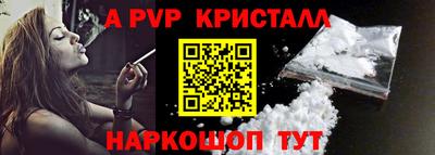 меф Ливны