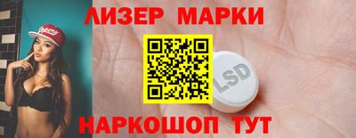 марки lsd Ликино-Дулёво