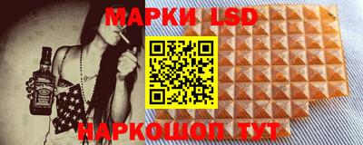 марки lsd Ликино-Дулёво