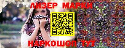 марки lsd Ликино-Дулёво