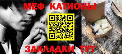 меф Ливны