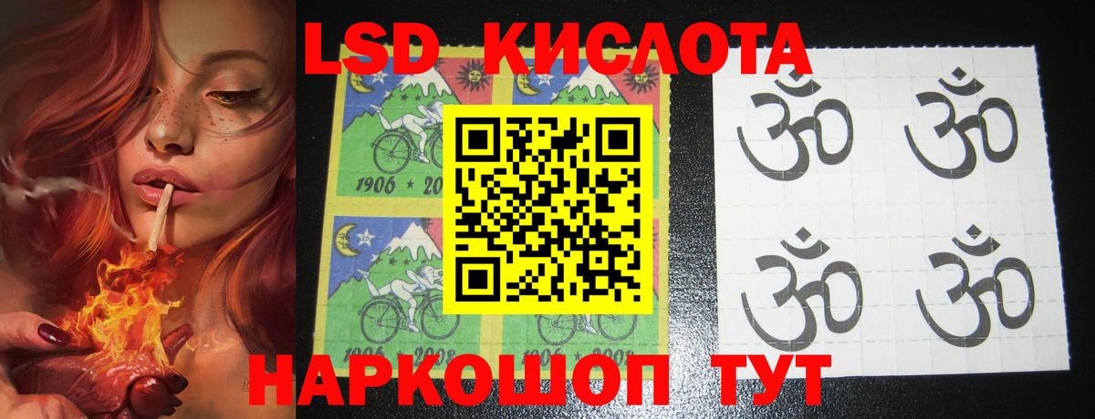 LSD-25 экстази кислота Камышлов