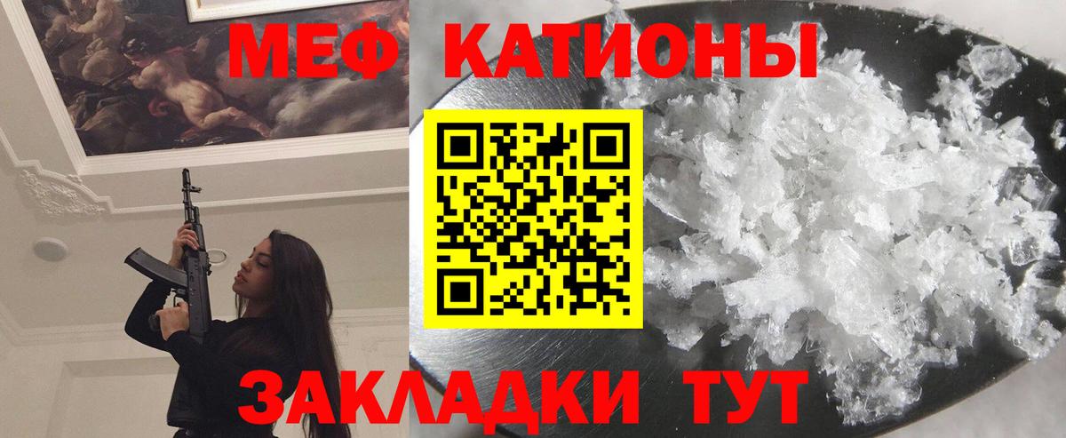МЕФ кристаллы Камышлов