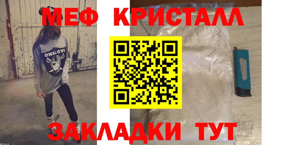 дарнет шоп  Меф кристаллы  МЕФ 4 MMC  Вход с VPN  Камышлов  Меф 