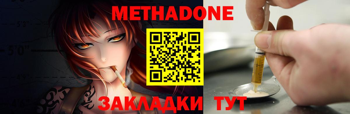Метадон кристалл  Вход с VPN  Камышлов 