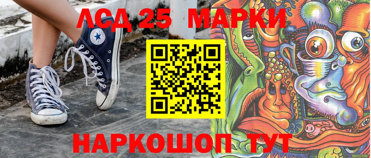 Марки N-bome 1,8мг Камышлов
