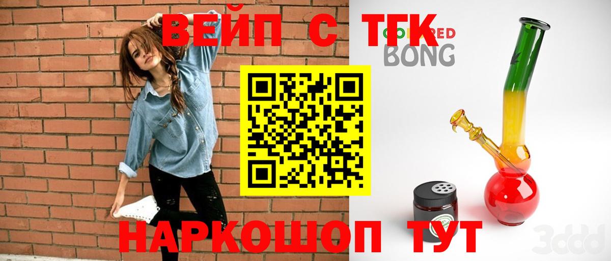 ТГК гашишное масло  Дистиллят ТГК вейп с тгк  Вход с VPN  Камышлов 